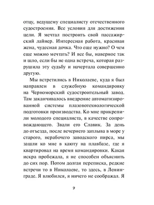 Салют, Начальник (сериал, 1 сезон, все серии), 2022 — описание, интересные  факты — Кинопоиск