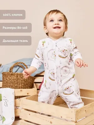 Плюшевый комбинезон для новорожденного №843625 - купить в Украине на  Crafta.ua
