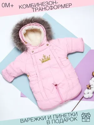 Комплект для новорожденных, 6 предметов купить в интернет-магазине в Москве