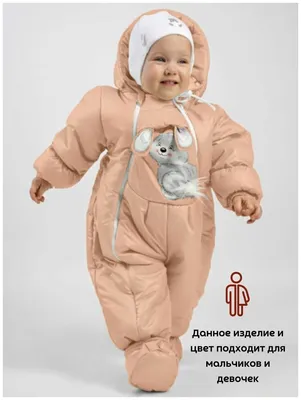 Комбинезон-трансформер для новорожденных Корона: Мята купить в  интернет-магазине Avekids.ru, цена