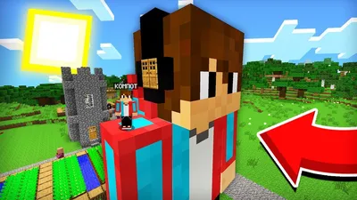 КАК ПОСТРОИТЬ ДОМ ВНУТРИ ГОЛОВЫ КОМПОТА В МАЙНКРАФТ | Компот Minecraft -  YouTube