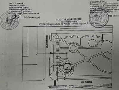 Комсомольск-на-Амуре | Вопрос об установке стелы «Комсомольск-на-Амуре –  город трудовой доблести» вынесен на рассмотрение городской Думы - БезФормата