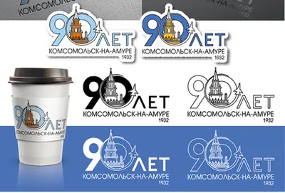 Хабаровск | Комсомольск-на-Амуре выберет новый логотип - БезФормата