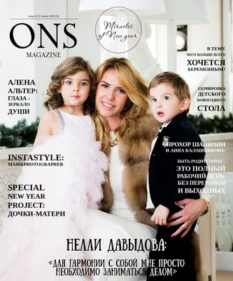 ONS MAGAZINE KIDS issue #22 winter 2015/2016 by ONS MAGAZINE - Issuu