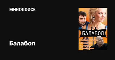 Евгений Воловенко был пятым претендентом на роль Рокотова в фильме «По  законам военного времени» | Аплодисменты | Дзен