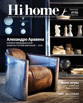 Hi home Краснодар / сентябрь 2015 by Hi home magazine - Issuu
