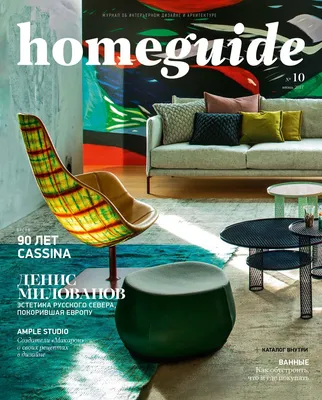 Calaméo - Homeguide magazine june 2017