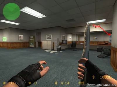 СЕКРЕТЫ, ПРИКОЛЫ, EASTER EGGS, JAVA - Counter-Strike: Source