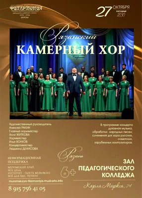 ДЕТСКИЙ ХОР «НОВЫЕ ИМЕНА» | Оренбургская филармония