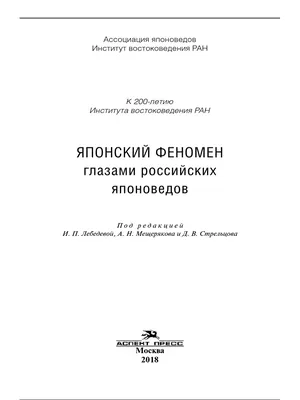 КОРЕЯ • Большая российская энциклопедия - электронная версия