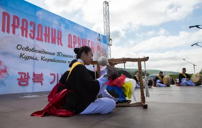 Сахалинские корейцы отметили праздник дружбы, мира и процветания -  SakhalinMedia