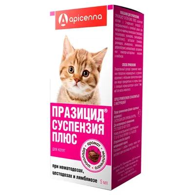 Apicenna Празицид-суспензия плюс для котят купить в Москве в зоомагазине,  цены - Сами с Усами