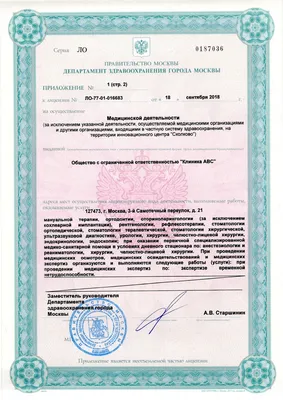 Лечение коричневых выделений из влагалища от 2250 рублей