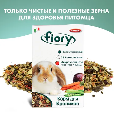 Корм для кроликов в гранулах с солодом Vitakraft Pellets 1 кг - доставка по  Украине | ZooCool.ua