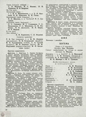 Электронная библиотека | ТЕАТРАЛЬНЫЙ ЛЕНИНГРАД. 1961. №41