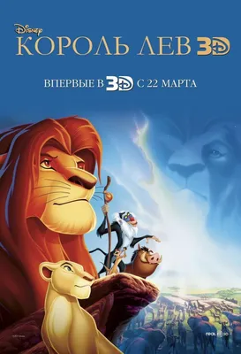 Король лев 2: Гордость Симбы. Disney Дисней Мультфильмы DVD - купить с  доставкой по выгодным ценам в интернет-магазине OZON (1154017305)