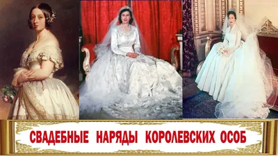Провал невесты: как выглядит самое неудачное второе свадебное платье в  королевской истории | MARIECLAIRE