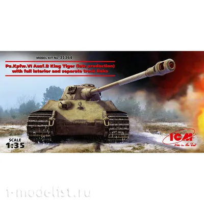 модель немецкого танка Королевский Тигр из бронзы в масштабе 1:72 купить