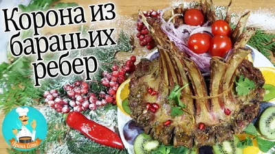 Ребрышки в духовке рецепт - как готовить ребрышки в духовке рецепт — УНИАН