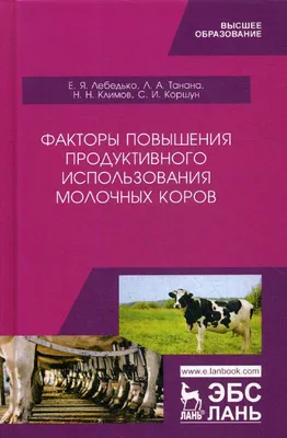 В Коми хозяин коровы выплатит автомобилисту 440 тысяч рублей за  поврежденную машину « БНК