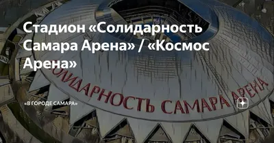 СКА Арена» — космос! Эксклюзив с главной стройки в истории хоккея - Играй в  России