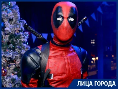 Карнавальный костюм Deadpool(Дэдпул): карнавальный образ Петербург