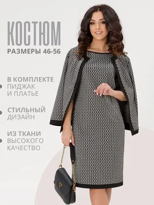 Пьер\" костюм-двойка женский жилет и брюки | venera-mart.ru