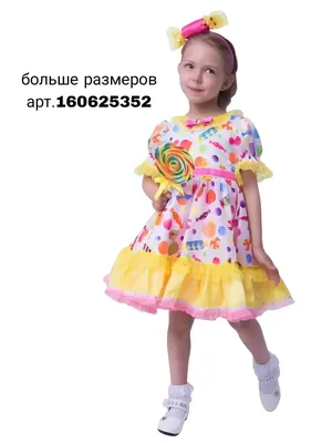 Новогодний костюм \"Конфетка-к\" - Dress Code