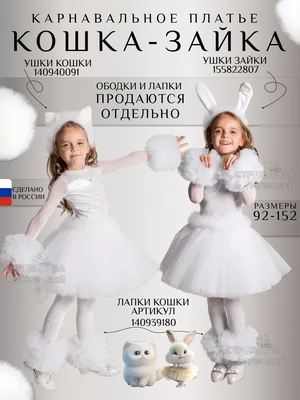 Dress Up by Design - Черный костюм кота для девочек | Childrensalon