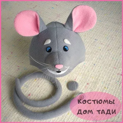 Костюм На День - прокат детских костюмов!