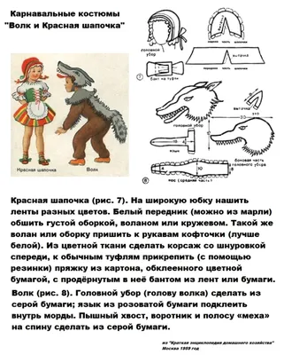 Мир Маскарада Карнавальный костюм Волка Новый Год 2024