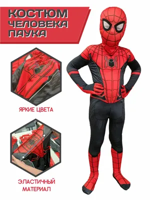 Детский костюм Человека Паука, Spiderman - Sikumi.lv. Идеи для подарков