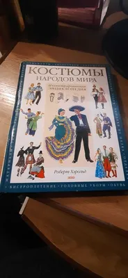 Костюм народов Севера мужской велюровый - Сударушка