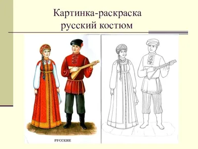 Бумажные куклы в костюмах народов России | Бумажные куклы | Дзен