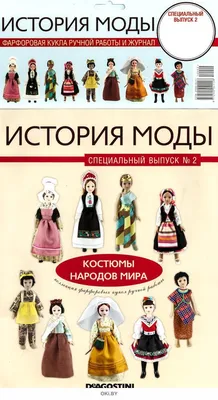 Бумажные куклы в костюмах народов России | Бумажные куклы | Дзен