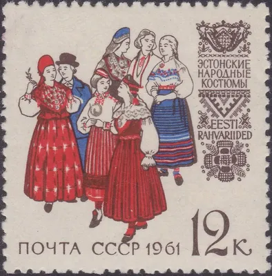 1961-012a) Марка СССР \"Перф. лин. 12½\" Костюмы народов СССР III Θ, купить