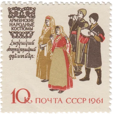 СССР 1961г. Фольклор. Культура. Костюмы народов СССР. MNH. - «VIOLITY»