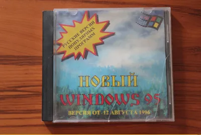 Новый Windows 95\". / Windows :: ностальгия :: 90-е :: Oldschool :: geek ( Прикольные гаджеты. Научный, инженерный и айтишный юмор) / смешные картинки  и другие приколы: комиксы, гиф анимация, видео, лучший интеллектуальный  юмор.