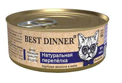 Best Dinner Higt Premium консервы 100г для кошек и котят натуральная  перепелка купить, цена в интернет-магазине \