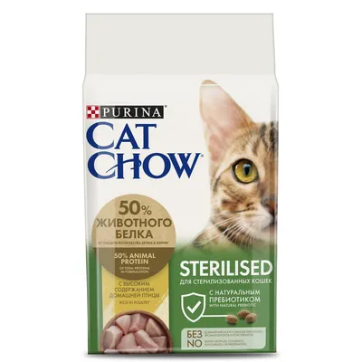 Сухой корм Cat Chow Sterilised для стерилизованных котов, 1,5 кг - Купить в  интернет-магазине \