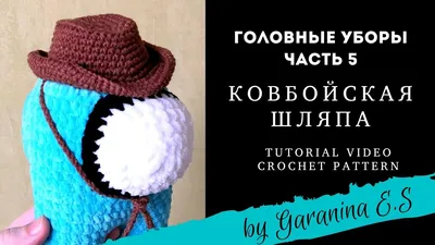 Шляпа Гламурная Ковбойская Розовая ковбой Happy Pirate 38709319 купить за  690 ₽ в интернет-магазине Wildberries