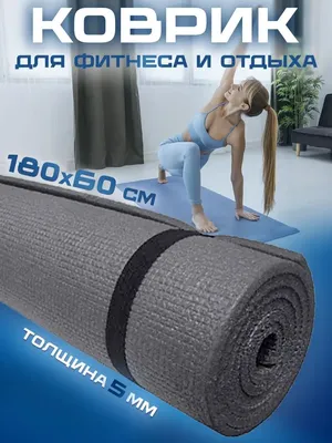 Купить Сплошной цвет коврик для йоги детский танцевальный зал для взрослых  коврик для фитнеса нескользящий коврик для йоги | Joom