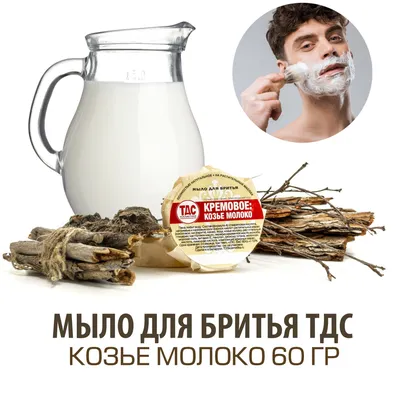 Продам козье молоко , 20 грн. литр: 20 грн. - Продукты питания / напитки  Первомайский на Olx