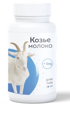 Вкусное козье молоко с доставкой на дом в Реутове