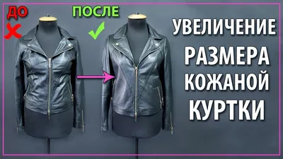 Самые модные кожаные куртки сезона осень-зима 2023-2024: трендовые модели |  Joy-Pup - всё самое интересное! | Дзен