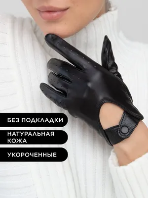 Перчатки кожаные женские зимние теплые - купить в Москве, цены на Мегамаркет