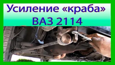 вырвало с краб с площадкой. — Lada 2109, 1,5 л, 1996 года | запчасти |  DRIVE2