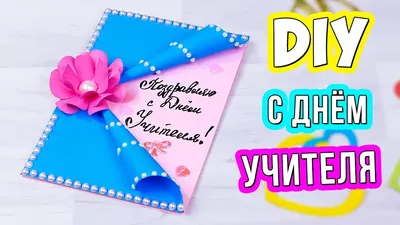 Красивые для учителей [49 картинок]