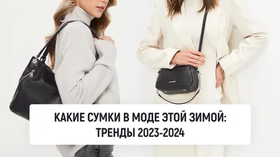 Mylovebags_sumki_spb - Красивые женские сумки из натуральной кожи - это  классический аксессуар, подходящий под любой образ - вечерний или  повседневный🔝 ⠀ В гардеробе многих женщин можно встретить не одну, а сразу  несколько