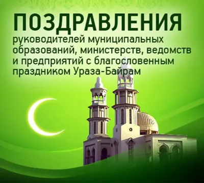 Месяц, которого с трепетом ожидает весь исламский мир | islam.ru